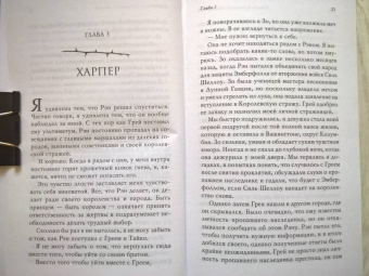 Бриджит Кеммерер: Клятва безумная и смертельная