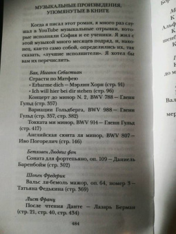 Федерико Моччиа: Человек, который не хотел любить