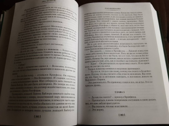 Дик Фрэнсис: Ставка на проигрыш. Расследование. Перелом. Дьявольский коктейль