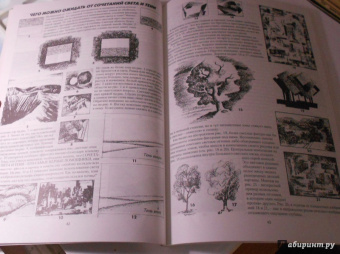 Джек Хамм: Как рисовать пейзаж