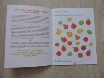 Мария Агапина: Наблюдаем! Забавные игры-находилки