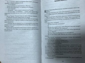Аркадий Кошко: Криминальные рассказы