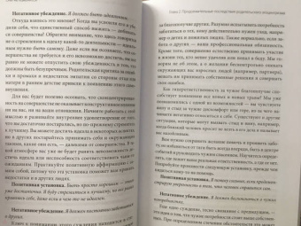 Нина Браун: Они не изменятся. Как взрослым детям преодолеть травмы и освободиться от токсичного влияния