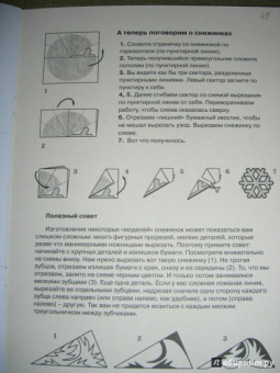 Изящные снежинки