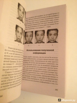 Пол Экман: Психология эмоций