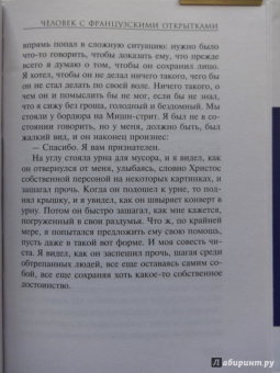 Уильям Сароян: Отважный юноша на летящей трапеции