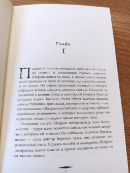 Кейт Хавари: Путеводитель ботаника по ядам и вечеринкам
