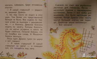 Генрих Сапгир: Сказки