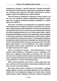 Джимми Киркбрайд: Восход Сатурна