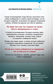 Хелене Флод: Терапевт
