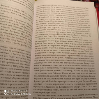 Игорь Шафаревич: Трехтысячелетняя загадка. Тайная история еврейства