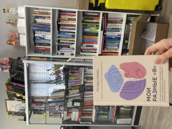 Ричард Шварц: Мои разные "я". Что такое субличности и как знание о них поможет проработать травмы