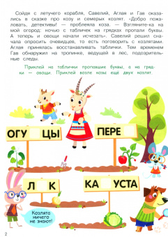 Анна Савранская: А упала, Б пропала. Выпуск 3