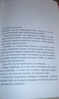Кейт Роуз: Мы влюбляемся три раза Чему нас учат отношения и расставания и как не упустить свою настоящую любовь