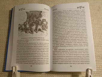 Эдмон Абу: Король гор