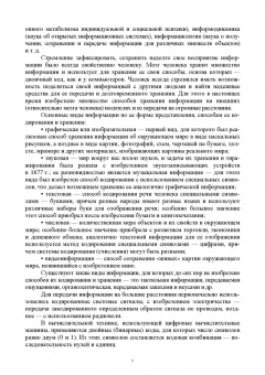 Елена Акимова: Вычислительная техника. Учебное пособие для СПО