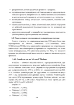 Журавлев, Макшанов, Иванищев: Инфокоммуникационные системы. Учебник