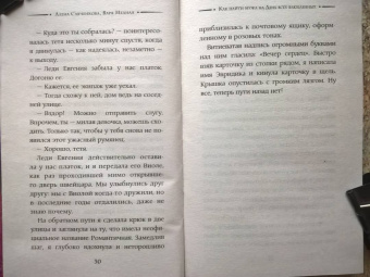 Медная, Савченкова: Как найти мужа на День всех влюбленных