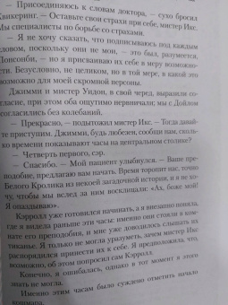 Хосе Сомоза: Знак Десяти