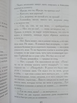 Барон Олшеври: Вампиры. Фантастический роман барона Олшеври из семейной хроники графов Дракула-Карди