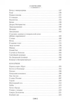 Исаак Бабель: Одесские рассказы. Конармия