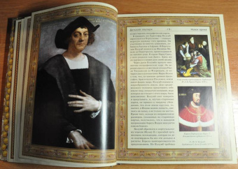 Владимир Бутромеев: Детский плутарх. Великие и знаменитые. Новое время. От Колумба до Свифта