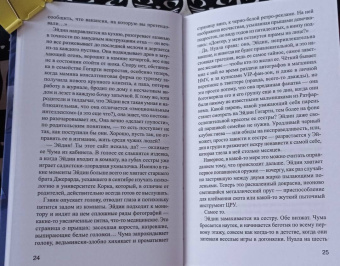 Ребекка Хардиман: Не как у людей