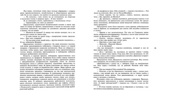 Ильф, Петров: Золотой теленок