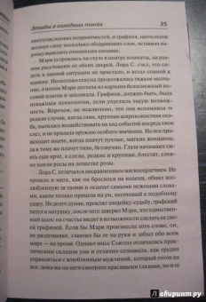 Клапка Джером: Леди и джентльмены