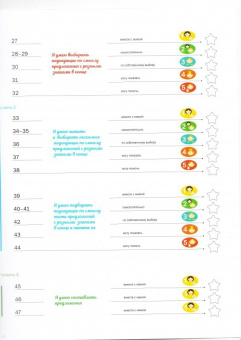 Ирина Мальцева: Читаем предложения. Чтение. Тетрадь-тренажер