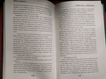 Марина Бастрикова: С Кощеем жить — злодейкой быть