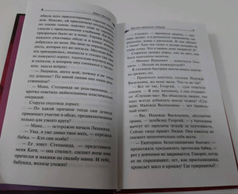 Дарья Донцова: Хип-хоп маленьких лебедей