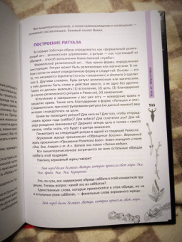 Рэймонд Бакленд: Полная книга ведьмовства. Классический курс Викки