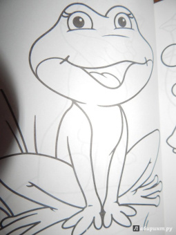 Большая раскраска "Животные"