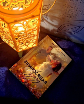 Анастасия Енодина: Приносящая удачу