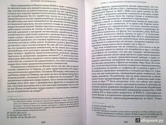 Померанц Кеннет: Великое расхождение. Китай, Европа и создание современной мировой экономики