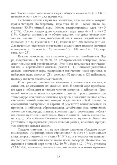 Вадим Кириллов: Неорганическая химия. Свойства элементов и их соединений. Учебник