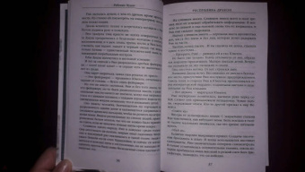 Ребекка Куанг: Республика Дракон