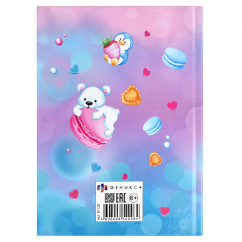 Анкета для друзей Сладость