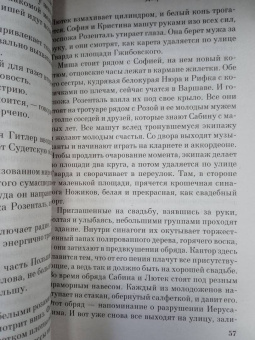 Элизабет Гиффорд: Добрый доктор из Варшавы