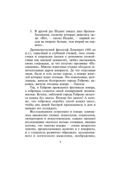 Юрий Тамберг: Как развить чувство юмора