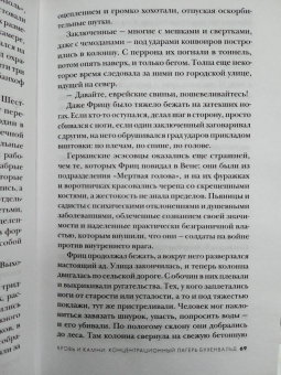 Джереми Дронфилд: Мальчик, который пошел в Освенцим вслед за отцом. Реальная история