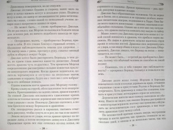 Брайан Наслунд: Драконы Терры. Книга 1. Кровь изгнанника