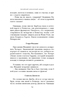 Свифт, Филдинг, Джонсон: Настоящий английский юмор. Рассказы, афоризмы, пародии