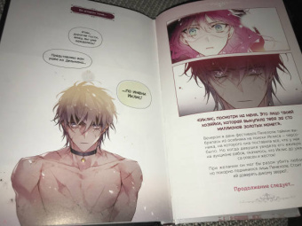 Суволь: Единственный конец злодейки - смерть