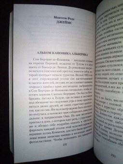 Кип, Уортон, Несбит: Мистические истории. Абсолютное зло