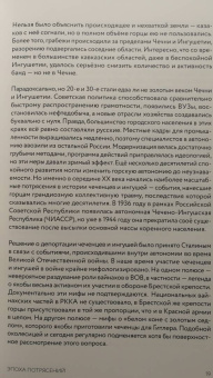 Евгений Норин: Чеченская война. Том 1. 1994-1996
