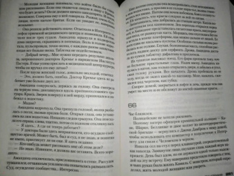 Франк Тилье: Пандемия