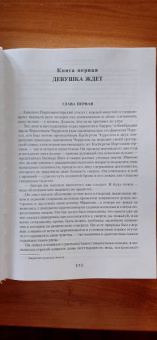Джон Голсуорси: Хроники Форсайтов. Конец главы. На Форсайтской Бирже