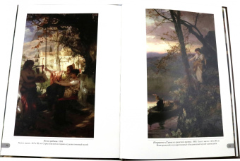 Генрих Семирадский. Античная идиллия